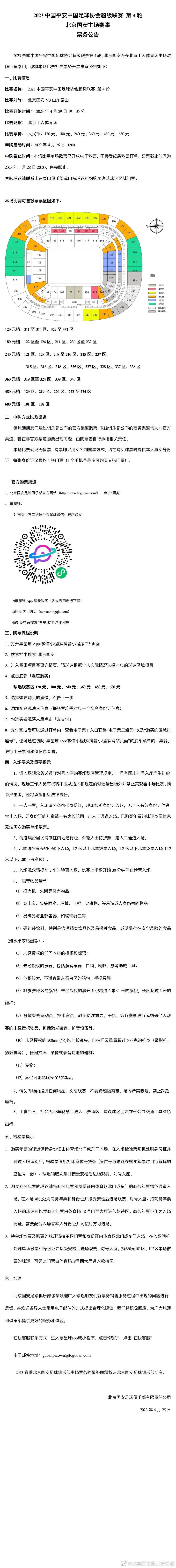 我们会继续前进——我们知道赛季还很长，但我们想做得更多。